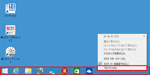 タスクバーの何も表示されていないところで右クリックし、表示された一覧から「プロパティ」をクリックします