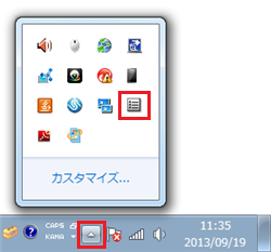 切り替わった状態（点滅時）のアイコン