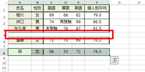 移動後