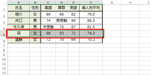 目的のファイルを開き、移動したいセルを範囲選択します
