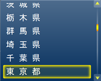「東京都」をクリックした状態