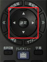 リモコンで使用するボタン