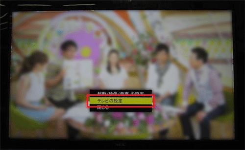 リモコンの「サブメニュー」ボタンを押し、メニューから「テレビの設定」を選んで「決定」ボタンを押します