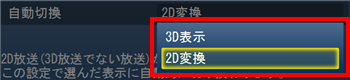 選択項目