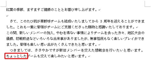 「っ」や「ょ」などの文字が行頭に表示されなくなったことを確認してください