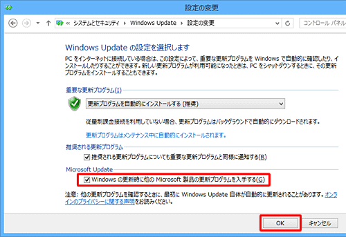 「Microsoft Update」欄の「Windowsの更新時に他のMicrosoft製品の更新プログラムを入手する」にチェックを入れ、「OK」をクリックします