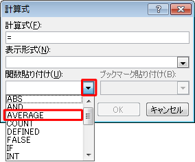 「関数貼り付け」欄から設定したい関数をクリックします