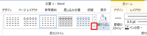 表のスタイルのボックスから、「その他」をクリックします