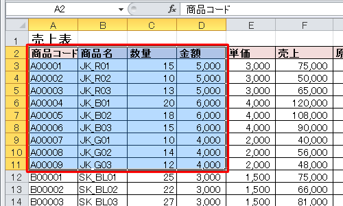 印刷したいセルを範囲選択します