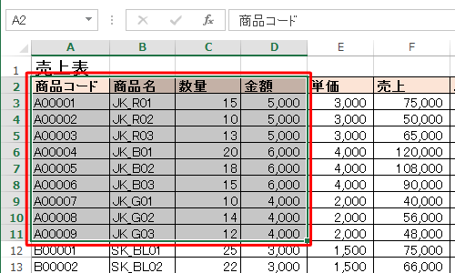印刷したいセルを範囲選択します