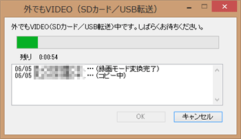 「外でもVIDEO（SDカード/USB転送）中です。…」というメッセージが表示され、転送が開始されたらしばらく待ちます