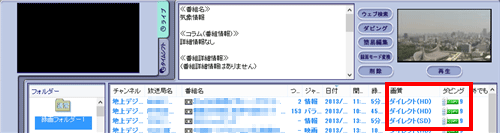 一覧から転送したい番組の「画質」と「ダビング」回数を確認します