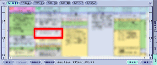 番組表から予約したい番組をダブルクリックします