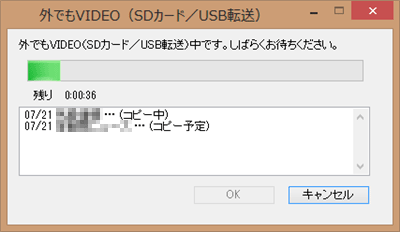 「SDカード/USB転送」の場合