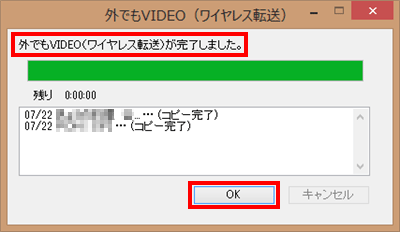 「ワイヤレス転送」の場合
