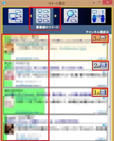画面右端に、今一番ツイートされている番組から順に1位～3位のアイコンが表示されます