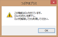 ロックを解除した後、改めて「ツイートする」をクリックして下さい