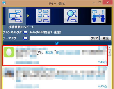 ツイートが投稿されます