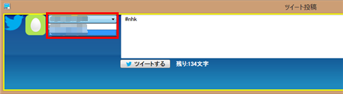 「ツイート投稿」画面から、「おすすめ番組」のダイレクトメッセージを送信されたツイッターIDをクリックします