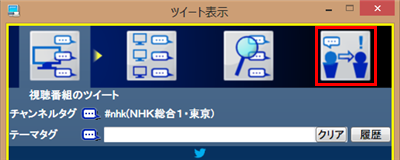 「ツイート表示」画面から「おすすめ番組」をクリックします