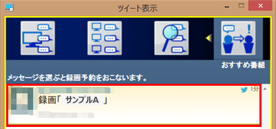 表示されたダイレクトメッセージをダブルクリックします