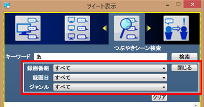 「絞り込み」をクリックすると、より詳細な条件（録画番組、録画日、ジャンル）を追加設定できます