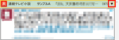 「個々のツイートを表示したい場合は、番組タイトルの右端にある「▼」をクリックします