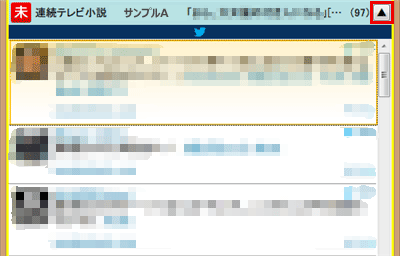 まとめた状態に戻す場合は、番組タイトルの右端にある「▲」をクリックします