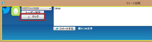 パスワード設定直後はロック解除状態です