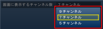 選択項目