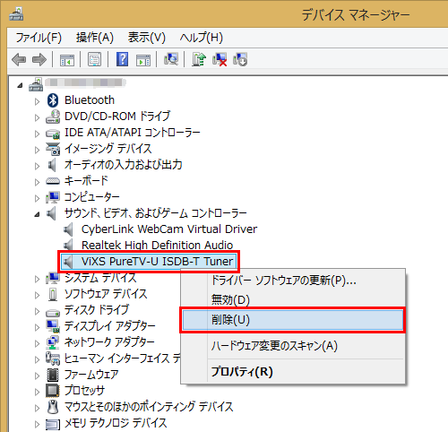 上記情報内の手順3「デバイスマネージャー」画面