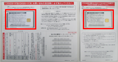 専用シート（大、小）とカード添付位置