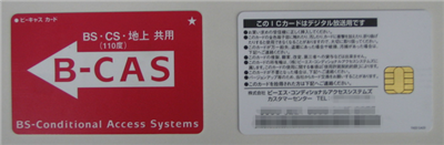カードの表面と裏面