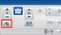 消音状態の表示