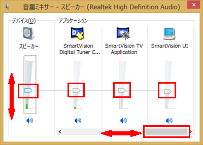「デバイス」とすべての「アプリケーション」項目の音量スライダーを上下にスライドして音量を調整します