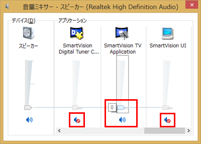音が出ない状態