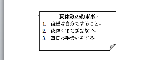 配置変更一例