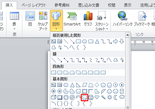 表示された一覧から、挿入したい図形をクリックします
