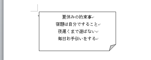 必要に応じて、図形の色や線の太さ、文字色などを変更してください
