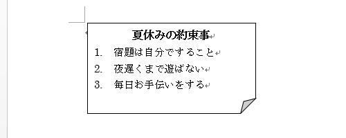 配置変更一例