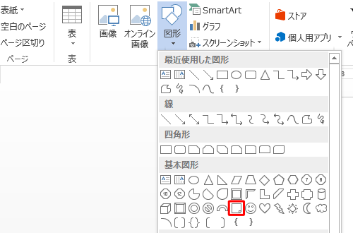表示された一覧から、挿入したい図形をクリックします