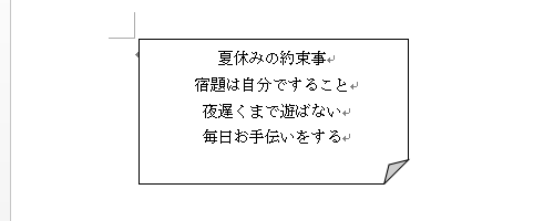 必要に応じて、図形の色や線の太さ、文字色などを変更してください