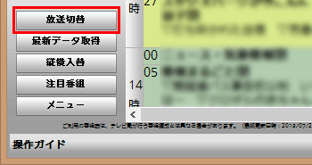 画面右下の「詳細/予約」をクリックします