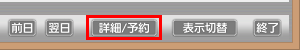 画面左下の「放送切替」をクリックすると、放送波（地上デジタルやBS/CS放送）ごとの番組表に切り替えられます