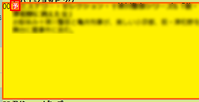 番組表の録画予約した番組のタイトルに、「予」マークが表示されていることを確認します