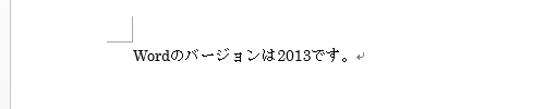 日本語と英数字の間隔がなくなっていることを確認してください