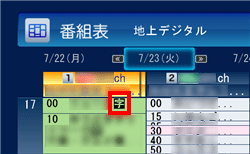 リモコンで操作する画面
