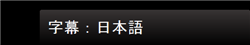 日本語
