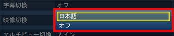 設定できる項目の一例
