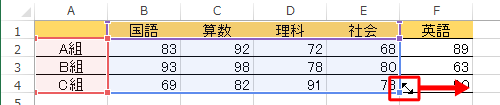 枠線の右下の「■」にマウスポインターを合わせて、追加したい列までドラッグします